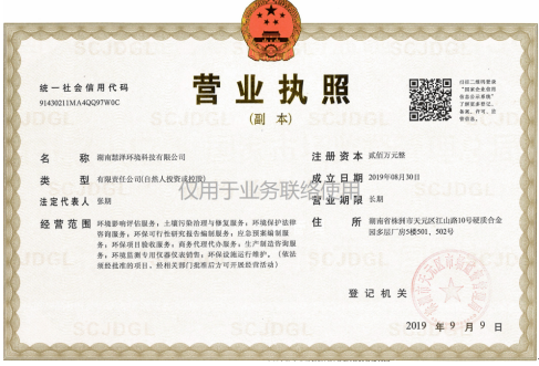 精威檢測(cè)湖南有限公司,湖南檢驗(yàn)檢測(cè)機(jī)構(gòu),環(huán)境檢測(cè)咨詢 精威檢測(cè)湖南有限公司,湖南檢驗(yàn)檢測(cè)機(jī)構(gòu),環(huán)境檢測(cè)咨詢